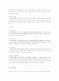 인본주의 부모교육 이론의 주요 내용과 부모교육의 원리에 대하여 정리하시오 5페이지