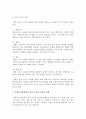 사회복지현장에서 양적 조사가 필요한 상황을 예시하고, 양적 조사를 할 때 유의사항을 논의하시오 3페이지