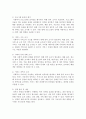 사회복지현장에서 양적 조사가 필요한 상황을 예시하고, 양적 조사를 할 때 유의사항을 논의하시오 4페이지