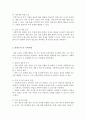 사회복지현장에서 양적 조사가 필요한 상황을 예시하고, 양적 조사를 할 때 유의사항을 논의하시오 5페이지