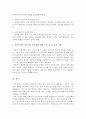 사회복지현장에서 양적 조사가 필요한 상황을 예시하고, 양적 조사를 할 때 유의사항을 논의하시오 6페이지