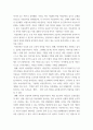 아동문학 ) 아동문학에 대해 정의, 아동문학의 교육적 의의를 모두 설명 3페이지
