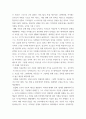 아동문학 ) 아동문학에 대해 정의, 아동문학의 교육적 의의를 모두 설명 4페이지