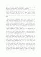 아동문학 ) 아동문학에 대해 정의, 아동문학의 교육적 의의를 모두 설명 5페이지