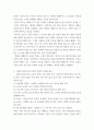 아동문학 ) 아동문학에 대해 정의, 아동문학의 교육적 의의를 모두 설명 6페이지