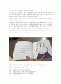 아동문학 ) 아동문학에 대해 정의, 아동문학의 교육적 의의를 모두 설명 7페이지