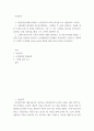 아동문학 ) 아동문학에 대해 정의하고, 아동문학의 교육적 의의를 모두 설명하시오 사실동화와 환상동화 장르 uuyy 2페이지
