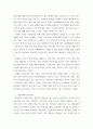 아동문학 ) 아동문학에 대해 정의하고, 아동문학의 교육적 의의를 모두 설명하시오 사실동화와 환상동화 장르 uuyy 4페이지