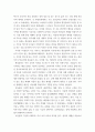 아동문학 ) 아동문학에 대해 정의하고, 아동문학의 교육적 의의를 모두 설명하시오 사실동화와 환상동화 장르 uuyy 5페이지