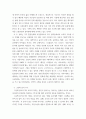 아동문학 ) 아동문학에 대해 정의하고, 아동문학의 교육적 의의를 모두 설명하시오 사실동화와 환상동화 장르 uuyy 6페이지