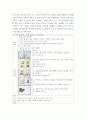 아동문학 ) 아동문학에 대해 정의하고, 아동문학의 교육적 의의를 모두 설명하시오 사실동화와 환상동화 장르 uuyy 7페이지