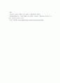 아동문학 ) 아동문학에 대해 정의하고, 아동문학의 교육적 의의를 모두 설명하시오 사실동화와 환상동화 장르 uuyy 8페이지
