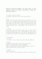 사회복지프로그램 제안서 작성(관심있는 주제, 대상을 선정하고 프로그램을 개발하여 프로그램명, 개요, 문제규정, 목표와 하위목표, 실시방법, 예산, 평가에 대해 서술하시오) 2페이지