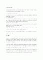 사회복지실천에 있어서의 윤리적 딜레마의 발생 원인과 사례를 정리하고 그 해결책에 대하여 쓰시오. 4페이지