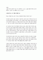 [독서감상]일류의 조건 2페이지