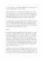[독서감상]일류의 조건 6페이지