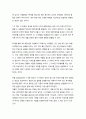 [독서감상]일류의 조건 7페이지