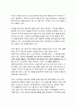 [독서감상]일류의 조건 8페이지