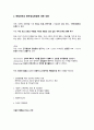 한림대학교 동탄성심병원 간호사 자소서 (2023년 신입 간호사 공채 서류합격 자소서) 4페이지