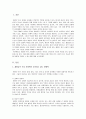 (경영학개론)재벌이 우리 사회에서 차지하는 위치를 제시하고 그에 따른 사회적 책임을 제시하시오 2페이지