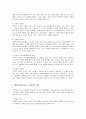 (경영학개론)재벌이 우리 사회에서 차지하는 위치를 제시하고 그에 따른 사회적 책임을 제시하시오 3페이지