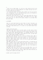 (경영학개론)재벌이 우리 사회에서 차지하는 위치를 제시하고 그에 따른 사회적 책임을 제시하시오 5페이지