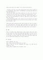 (경영학개론)재벌이 우리 사회에서 차지하는 위치를 제시하고 그에 따른 사회적 책임을 제시하시오 6페이지