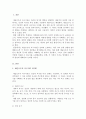 개인행동은 일반적으로 특정 시점에서 가장 강한 욕구에 의해서 결정된다고 매슬로우는 정의하였다 2페이지