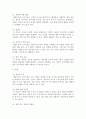 개인행동은 일반적으로 특정 시점에서 가장 강한 욕구에 의해서 결정된다고 매슬로우는 정의하였다 4페이지