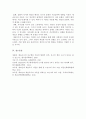 개인행동은 일반적으로 특정 시점에서 가장 강한 욕구에 의해서 결정된다고 매슬로우는 정의하였다 7페이지