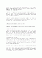 자원봉사활동과 학습성에 관하여 간략히 정리한 후, 학습성에 근거하여 자원봉사의 효과를 증진하는 방안 3페이지