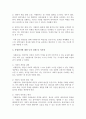 자원봉사활동과 학습성에 관하여 간략히 정리한 후, 학습성에 근거하여 자원봉사의 효과를 증진하는 방안 4페이지