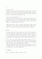 자원봉사활동과 학습성에 관하여 간략히 정리한 후, 학습성에 근거하여 자원봉사의 효과를 증진하는 방안 5페이지