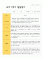만 4세 1학기 발달평가 15명의 발달 평가 내용입니다. 2페이지