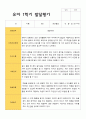 만 4세 1학기 발달평가 15명의 발달 평가 내용입니다. 4페이지