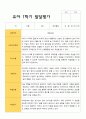 만 4세 1학기 발달평가 15명의 발달 평가 내용입니다. 8페이지