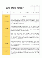 만 4세 1학기 발달평가 15명의 발달 평가 내용입니다. 9페이지