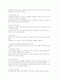 다문화가정 아동에 대한 복지 지원서비스와 복지의 개선방향이 어떻게 이루어지고 있는지를 정리하고 이에 대한 본인의 생각을 논하시오. 3페이지
