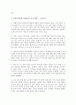 협의의 사회복지정책 중 대인적 사회서비스에 대해 설명, 대인적 사회서비스 정책(아동복지, 장애인복지, 청소년복지, 노인복지 등) 중 한 가지를 선택하여 문제점과 개선방안 3페이지