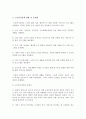 협의의 사회복지정책 중 대인적 사회서비스에 대해 설명, 대인적 사회서비스 정책(아동복지, 장애인복지, 청소년복지, 노인복지 등) 중 한 가지를 선택하여 문제점과 개선방안 4페이지