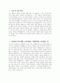 [육군부사관 자기소개서] 육군부사관 자소서 육군부사관 지원동기 및 비전과 포부 부사관 자소서 성장과정 (학교생활, 동아리활동, 학생회경험, 봉사활동 등) 자아표현 (성격, 국가관, 안보관, 좌우명, 인생관, 가치관 등) 가정 및 성장 환경 3페이지