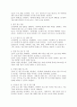 아동학대가 최근 심각한 사회문제로 대두되고 있다. 이러한 아동문제를 해결하기 위한 사회복지대책 및 방안을 서술하시오. 4페이지