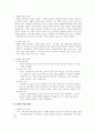 다문화 가정의 간호 문제점과 해결방안(간호학과, A+자료) 2페이지