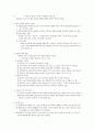 다문화 가정의 간호 문제점과 해결방안(간호학과, A+자료) 6페이지