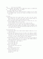 다문화 가정의 간호 문제점과 해결방안(간호학과, A+자료) 8페이지