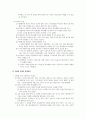 다문화 가정의 간호 문제점과 해결방안(간호학과, A+자료) 12페이지