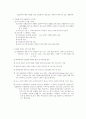 다문화 가정의 간호 문제점과 해결방안(간호학과, A+자료) 13페이지