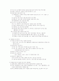 다문화 가정의 간호 문제점과 해결방안(간호학과, A+자료) 15페이지