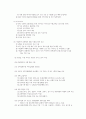 다문화 가정의 간호 문제점과 해결방안(간호학과, A+자료) 17페이지