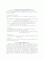 다문화 가정의 간호 문제점과 해결방안(간호학과, A+자료) 18페이지